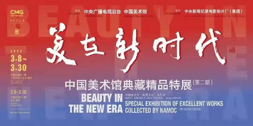 《我的烏蘭牧騎》入選“美在新時(shí)代”中國美術(shù)館典藏精品特展，專業(yè)攝像與制作服務(wù)賦能文化傳播
