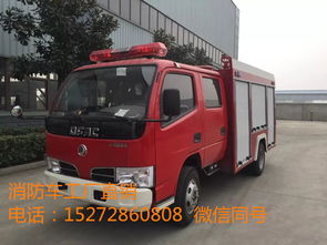 深圳慶鈴消防車 精英重裝，安全守衛(wèi)的尖兵利器